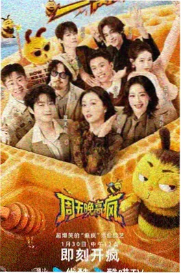 文化纪实综艺手艺人之夜